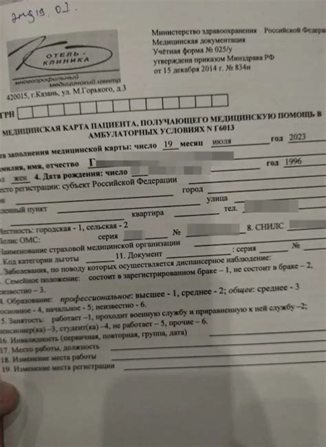 Подготовка к обращению в частную клинику