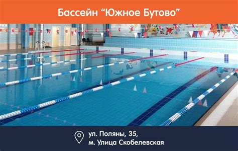 Подготовка к обучению плаванию