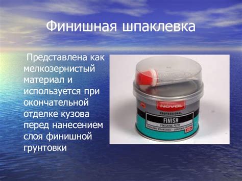 Подготовка к окончательной отделке