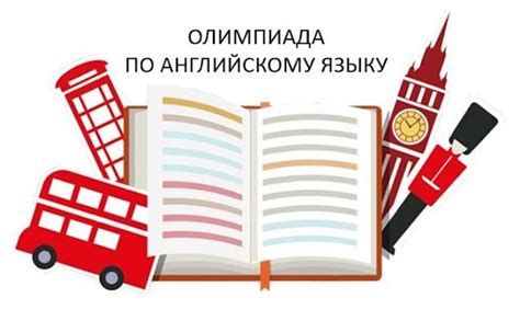 Подготовка к олимпиаде