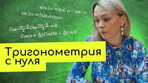 Подготовка к определению нуля