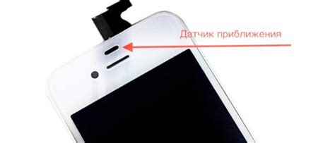 Подготовка к отключению датчика приближения