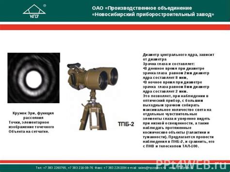 Подготовка к отключению ночного видения