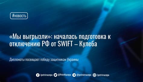 Подготовка к отключению эгу