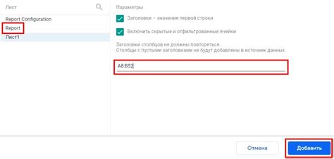 Подготовка к отключению IVR категории X