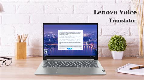 Подготовка к отключению Lenovo Voice: