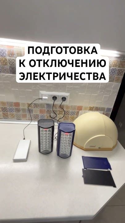 Подготовка к отключению LightSpeed