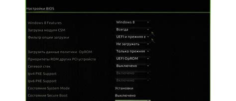 Подготовка к отключению Secure Boot в BIOS на MSI