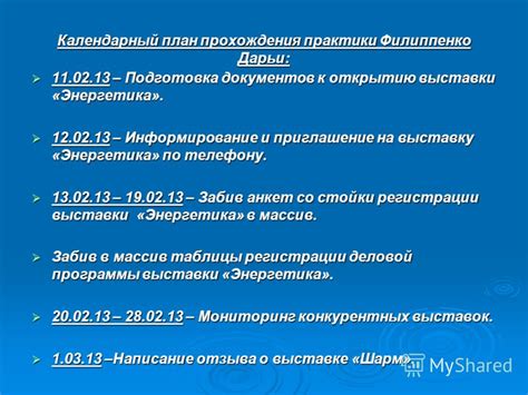 Подготовка к открытию банки энергетика