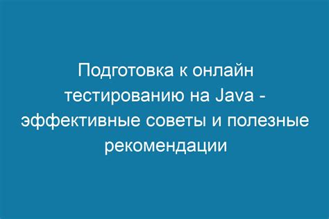Подготовка к открытию файла Java