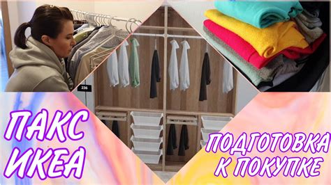 Подготовка к открытию шкафа
