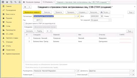 Подготовка к оформлению совместительства в программе 1С 8.3 Бухгалтерия