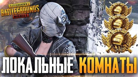 Подготовка к перезапуску Пабг Мобайл