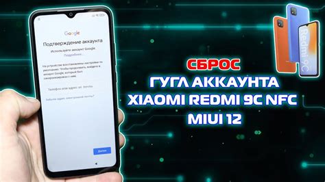 Подготовка к переносу аккаунта Xiaomi