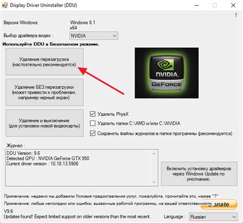 Подготовка к переустановке драйверов NVIDIA