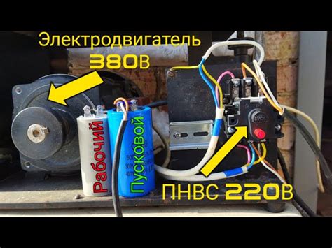 Подготовка к подключению высекателя к системе энергии