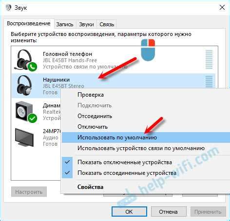 Подготовка к подключению Bluetooth наушников