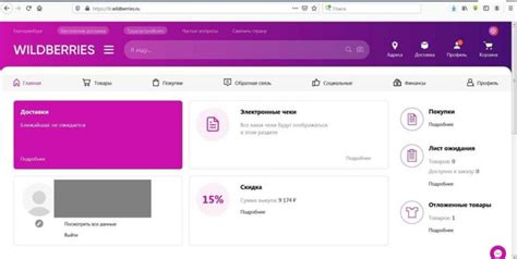 Подготовка к покупке нового телефона на Wildberries