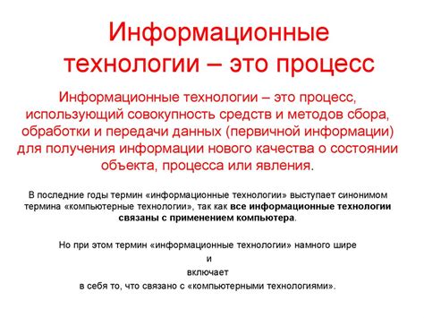 Подготовка к получению информации