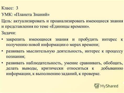 Подготовка к получению информации о времени рождения