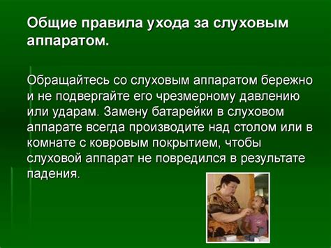 Подготовка к привыканию