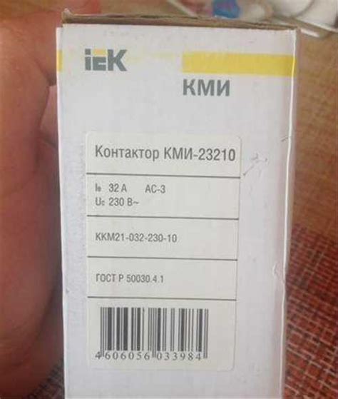 Подготовка к проверке КМИ 23210