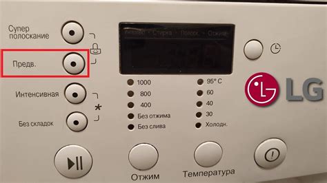Подготовка к проверке ФПС стиральной машины LG