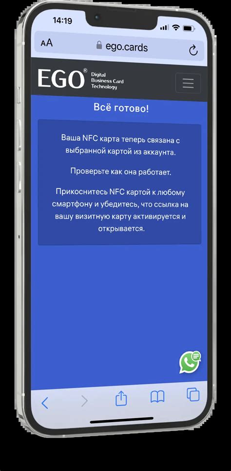 Подготовка к проверке работы NFC