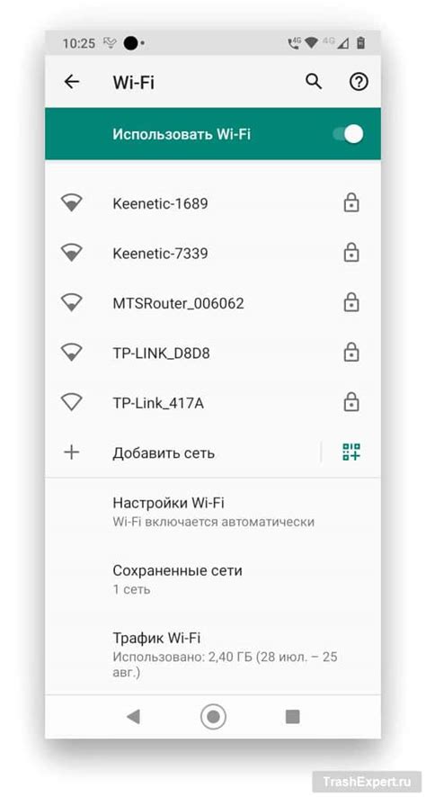 Подготовка к проверке Wi-Fi на телефоне