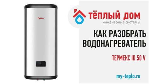 Подготовка к процессу разборки