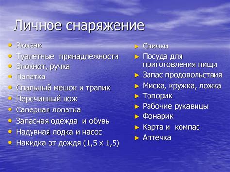 Подготовка к путешествию в прошлое
