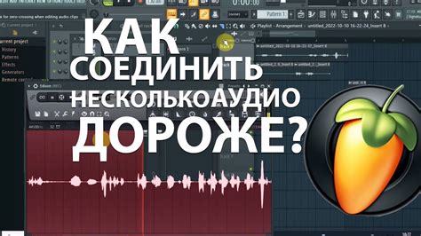 Подготовка к работе в FL Studio