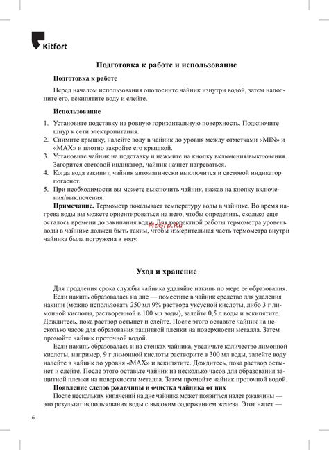 Подготовка к работе и основные особенности