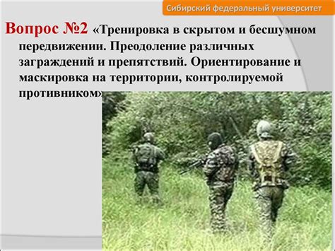 Подготовка к разведке