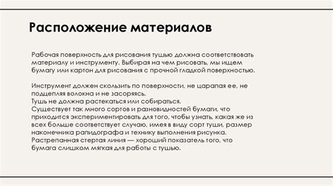 Подготовка к рисованию Эйба