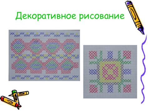 Подготовка к рисованию ежика по клеточкам