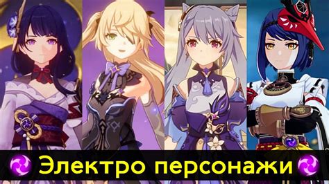 Подготовка к рисованию знака электро геншин