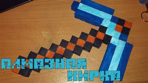 Подготовка к рисованию кирки из Minecraft