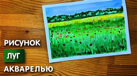 Подготовка к рисованию луга с цветами гуашью: выбор материалов и инструментов