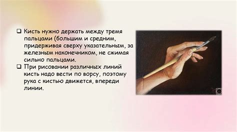 Подготовка к рисованию микроба