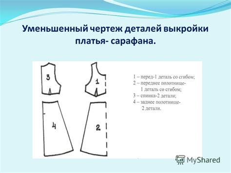 Подготовка к рисованию сарафана