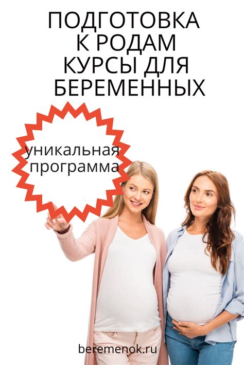 Подготовка к родам и уход за волосами