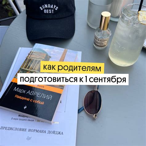 Подготовка к сажанию