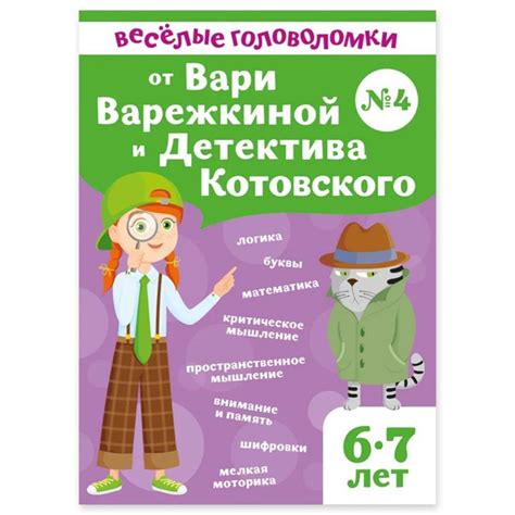Подготовка к сборке шарик головоломки