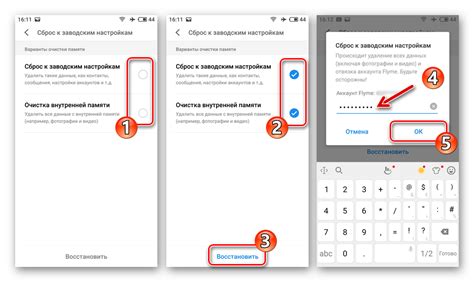 Подготовка к сбросу настроек Meizu M8