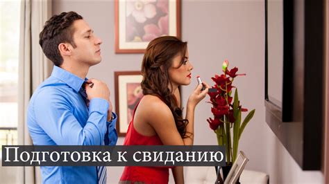 Подготовка к свиданию следующим летом: ключевые этапы