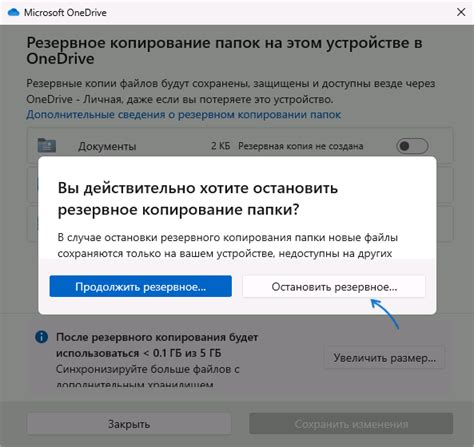 Подготовка к синхронизации рабочего стола
