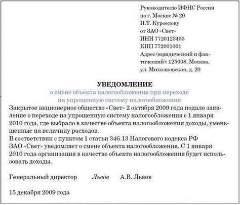 Подготовка к смене юридического адреса
