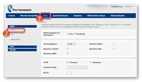 Подготовка к смене IP адреса на роутере Ростелеком