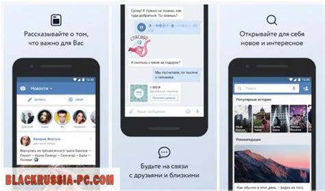 Подготовка к созданию ВКонтакте на ПК